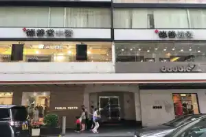 Star City Hotel - Causeway Bay, Гонконг