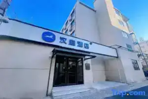 Hanting Hotel(Tianjin Railway Station Xinkai Road), Тяньцзинь