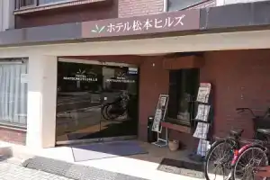 Hotel «Matsumoto Hills», Мацумото
