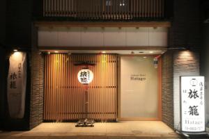 Asakusa Hotel Hatago, Токио