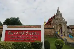 Villa Rassada Nakorn Lampang, Лампанг