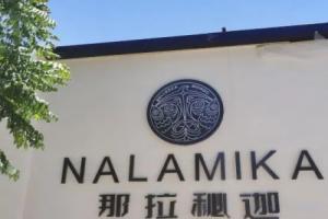 Nalamika Homestays in Nala Mika, Лицзян