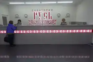 Санаторий «Русь», Железноводск