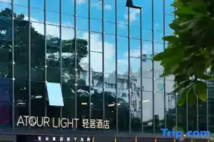 Shenzhen Nanshan Nanyou Clothing City Atour Light Hotel, Шэньчжэнь