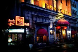 Manhattan Bund Business, Шанхай