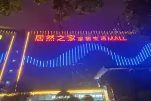 Atour Hotel, Сиань