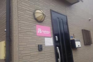 Хостел «J's Backpackers», Токио