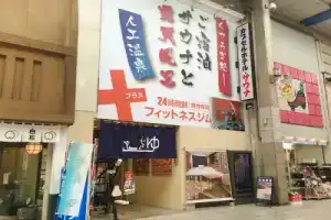 Hotel & Spa TOPOS Sendai Station - Caters to Men, Сендай