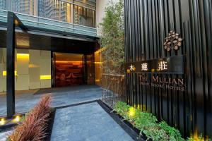The Mulian Hotel Guangzhou Zhujiang New Town, Гуанчжоу