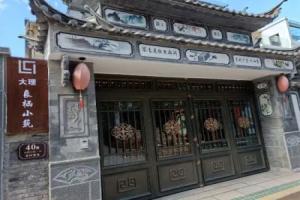 Dali Liangqi Xiaozhu Villa hotel, Дали