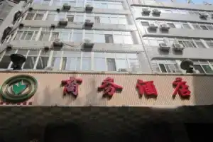 Shan'xi Education Press Business Hotel, Сиань
