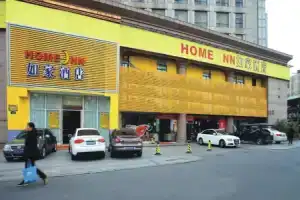Home Inn Wenyi Road, Ханчжоу