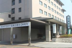 Отель «Hanazono Kaikan», Киото