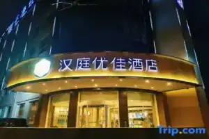 HanTing Premium Hotel (Xi'an Xibu Avenue Zaozitai Road), Сиань
