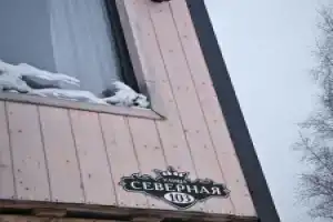 Коттеджи в Шерегеш на улице Северная 103