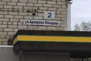 Апартаменты на улице Адмирала Макарова 2, Большой Камень