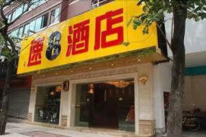 Super 8 Hotel (Guangzhou Railway Station), Гуанчжоу