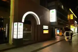 Отель «Toyoko Inn Sendai Nishi-guchi Hirose-dori», Сендай