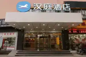 Hanting Hotel (Hangzhou Railway Station), Ханчжоу