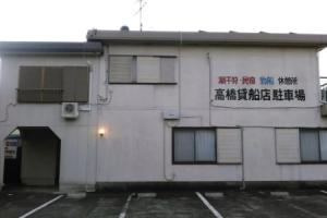 Minshuku Takahashi Kashibuneten, Хамамацу