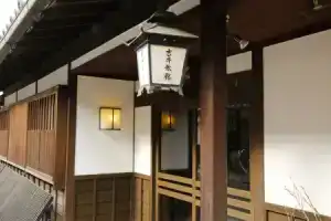 Отель «Yoshii Ryokan», Курасики