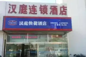 Отель «Hanting», Тяньцзинь