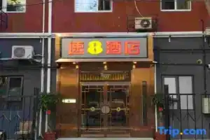 Super 8 Loft(Beijing Tiananmen Qianmen Metro Station Branch), Пекин