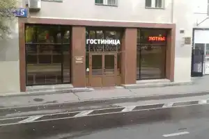 Гостиница «Связист Плюс», Москва