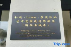 Lijiang Hesong Luma Snow View Pool Sky Garden Design Hotel (Gucheng), Лицзян