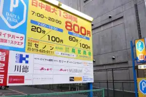 Hotel «Royal Morioka», Мориока