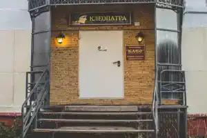 Гостиница «Клео», Заозёрск