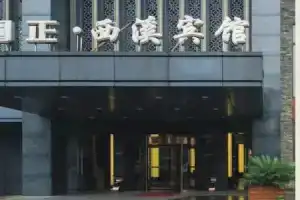 Hangzhou Zhejiang University is the Circle of Xixi Hotel, Ханчжоу