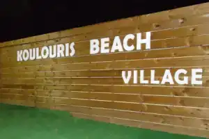 Koulouris Beach Hotel, Кавос