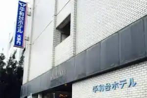 Heiwadai Hotel Otemon, Фукуока