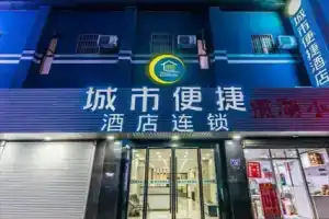 City Comfort Inn Hangzhou Xihu Nansong Yujie, Ханчжоу