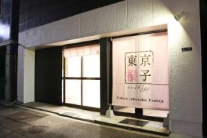 Tokyo Sakurako Tsukiji, Кавасаки