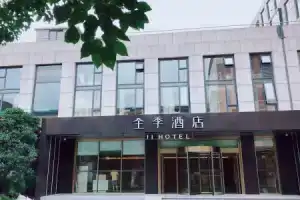 Ji Hotel (Shanghai Yueyang Road), Шанхай