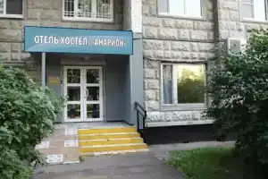 Hostel «Anarion», Москва