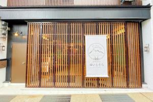 Koyasan Gokuraku Stay, Коя-сан