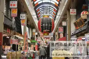 Отель «Takuto Stay Shinsaibashi», Осака