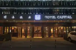 Отель «Gotel Capital», Пекин