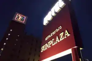 Miyakonojo Sun Plaza Hotel, Кирисима