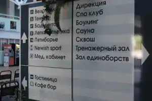 Отель «Крылатское», Москва