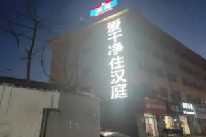 Hanting Hotel Xi'an Mingchengqiang Xi Gate, Сиань