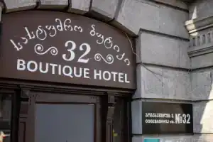 Бутик-отель «32», Батуми