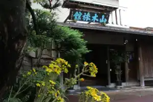 Отель «Atami Onsen Yamaki Ryokan», Атами