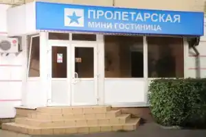 Мини-гостиница «Пролетарская», Тверь
