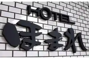Business Hotel Homare, Татикава
