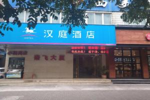 Hanting Hotel Xi'an Zhonglou Luomashi, Сиань