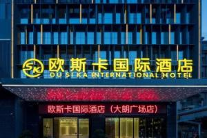 Ousika International Hotel (Dongguan Dalang Square), Дунгуань